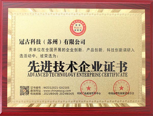 MuscatAdvanced Technology Enterprise Certificate